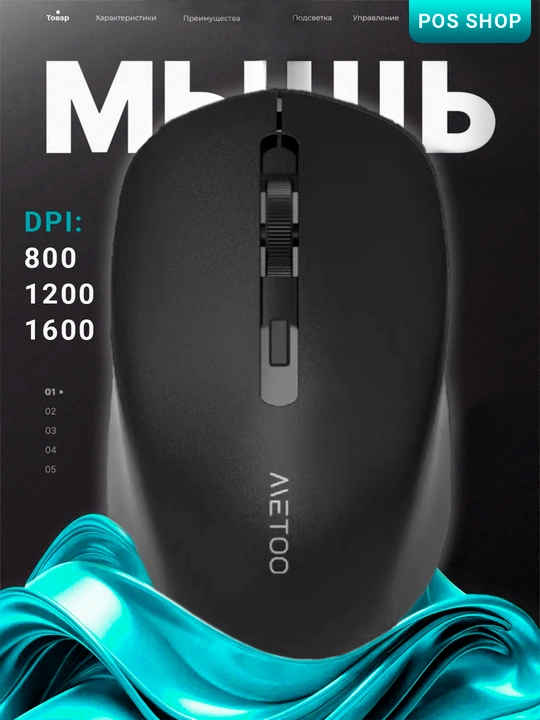 Simsiz va ovozsiz sichqoncha Metoo E0 2.4G, Bluetooth - 