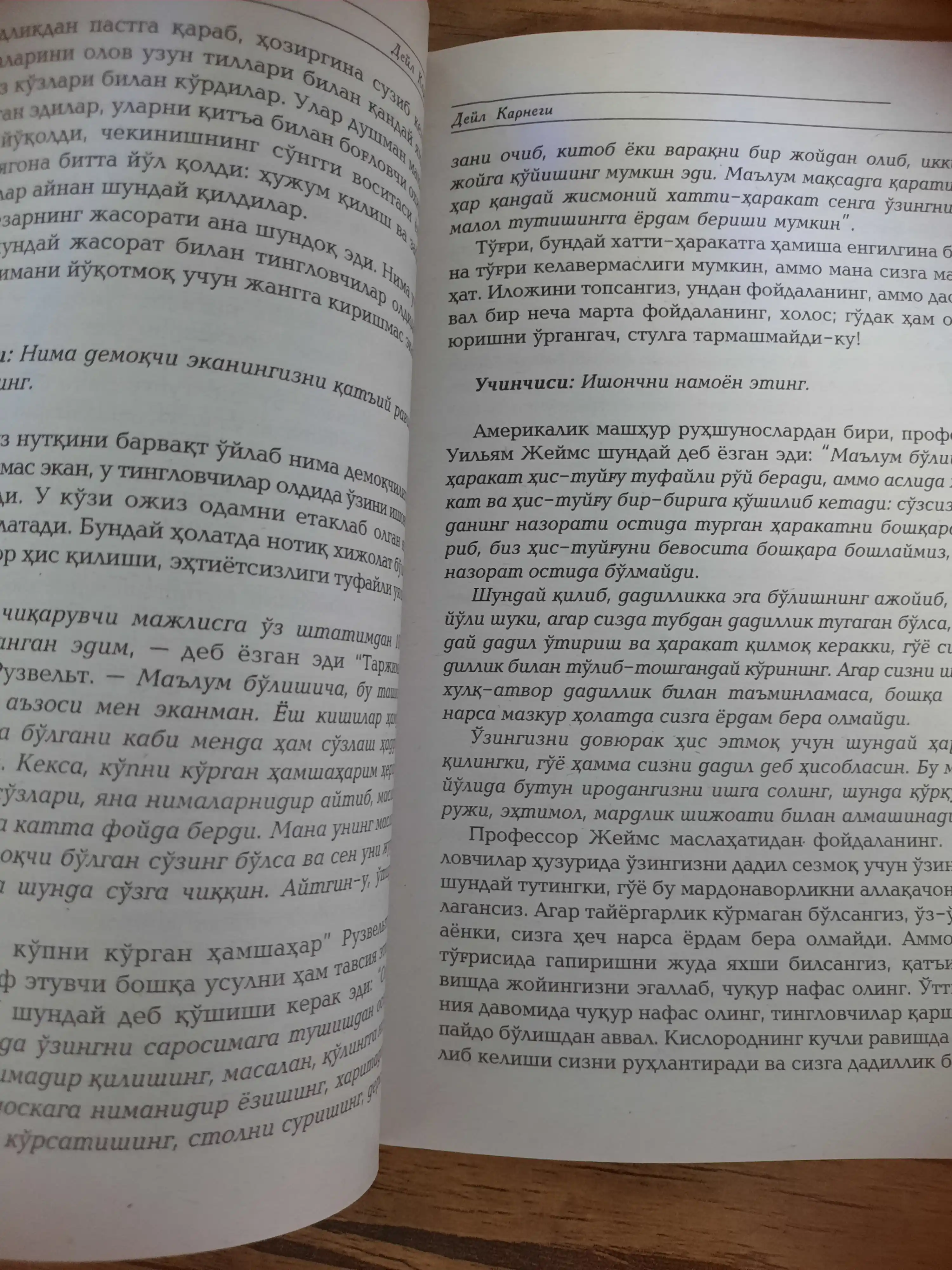 Дейл Карнеги китоблари — дўст орттириш, омма олдида сўзлаш ва безовталик