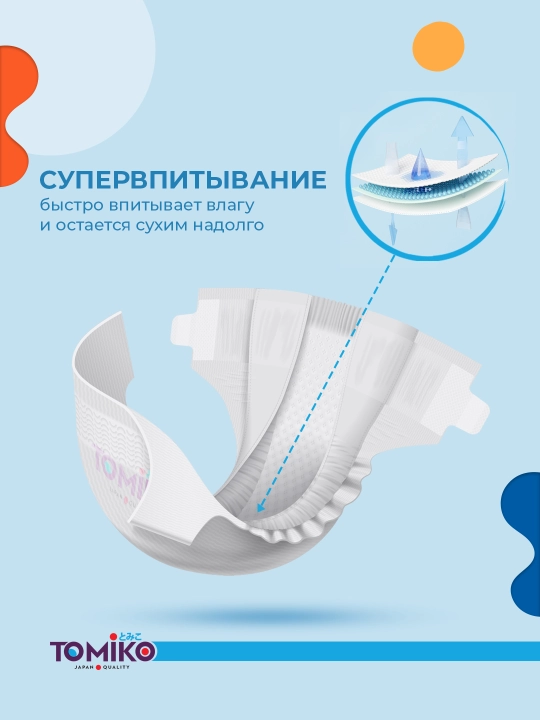 Подгузники - трусики Tomiko Comfort+