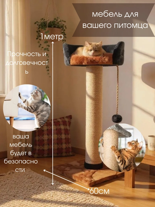Домик для кошки с когтеточкой