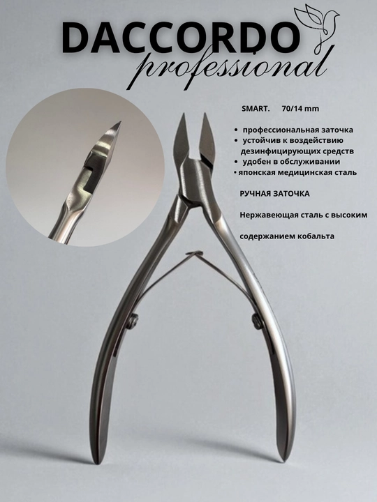 Manikyur va pedikyur uchun Doccordo professional qisqichlari - 