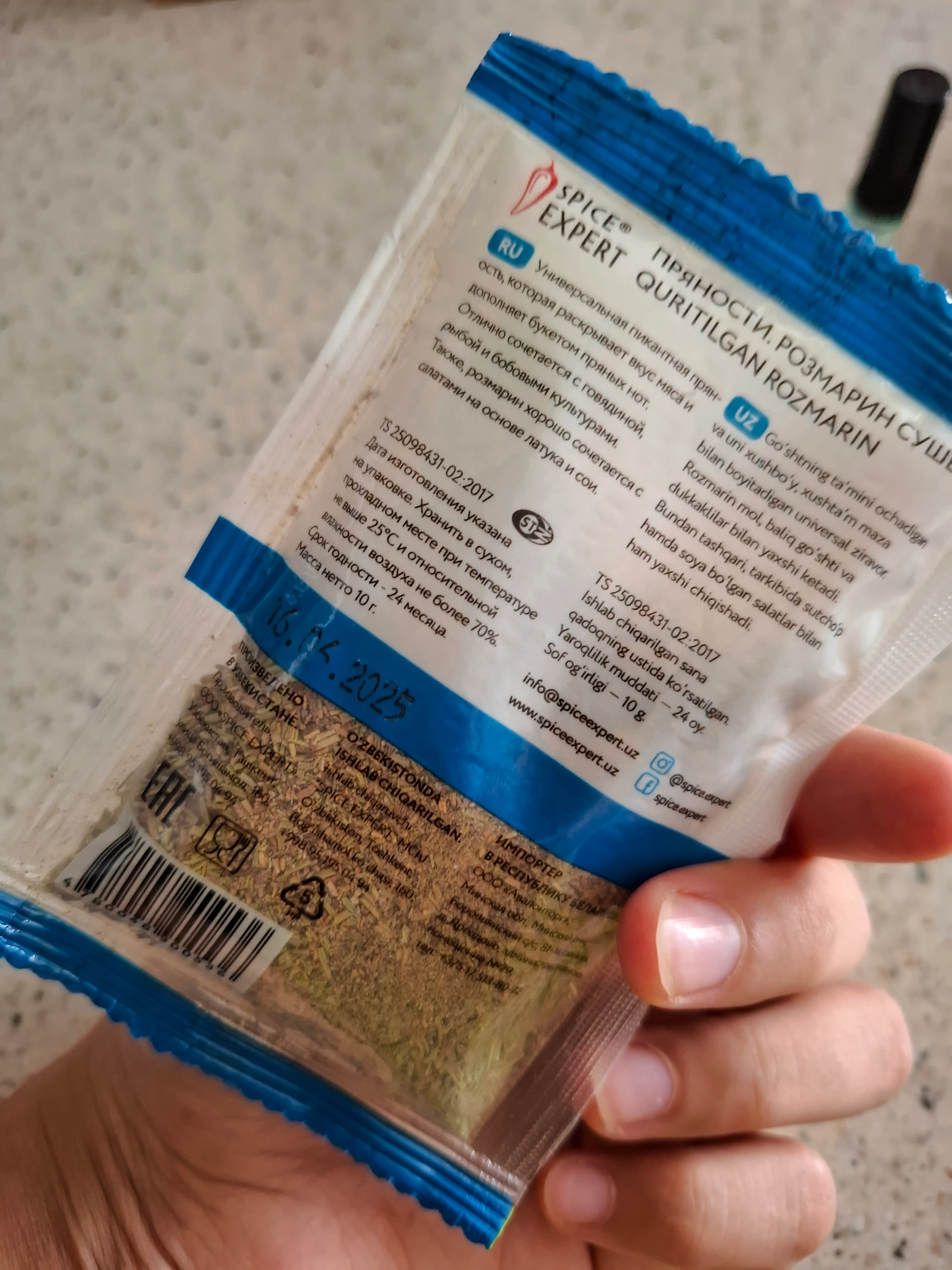 Сушеный розмарин Spice Expert, 10 г