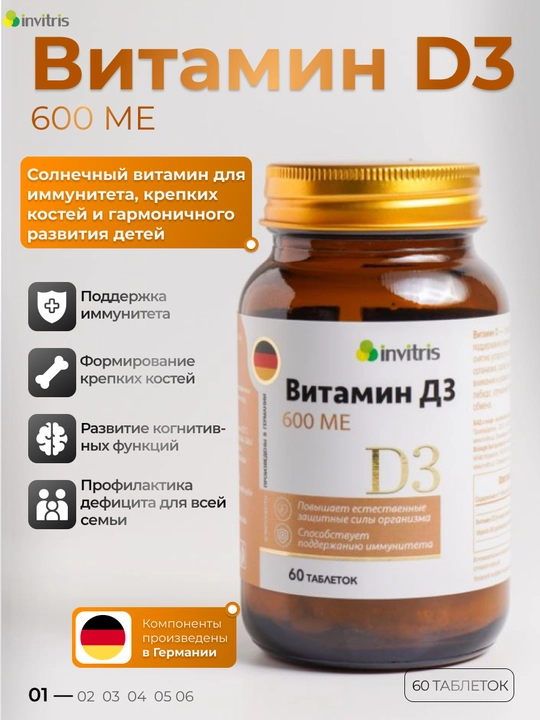Vitamin D3 60 tabletka, immunitet uchun - 