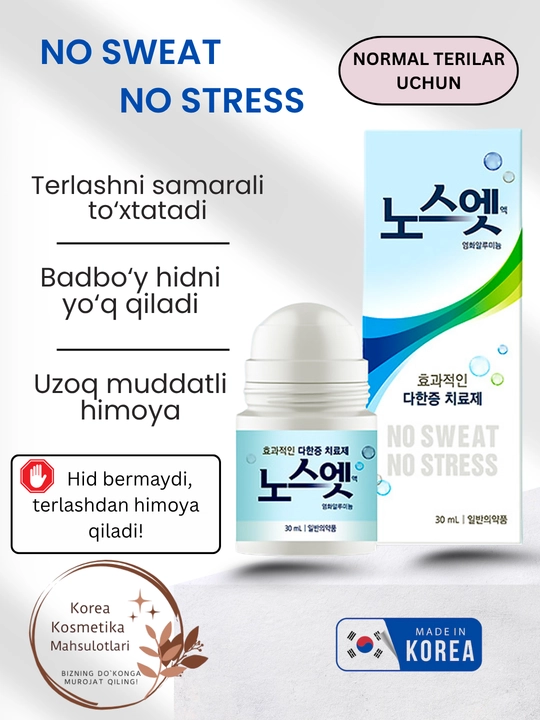 Корейский дезодорант No Sweat No Stress, против избыточного потоотделения, 30 мл