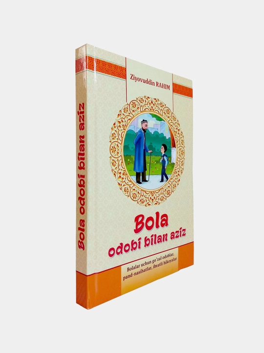 Bola odobi bilan aziz - Ziyovuddin Rahim