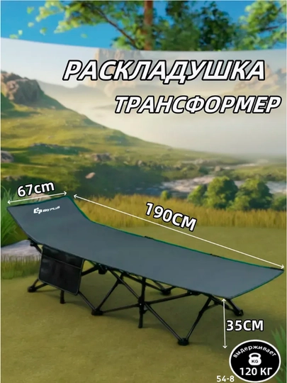 Раскладушка с матрасом, складная туристическая — OFROAD-GFS5489-СЕРЫЙ