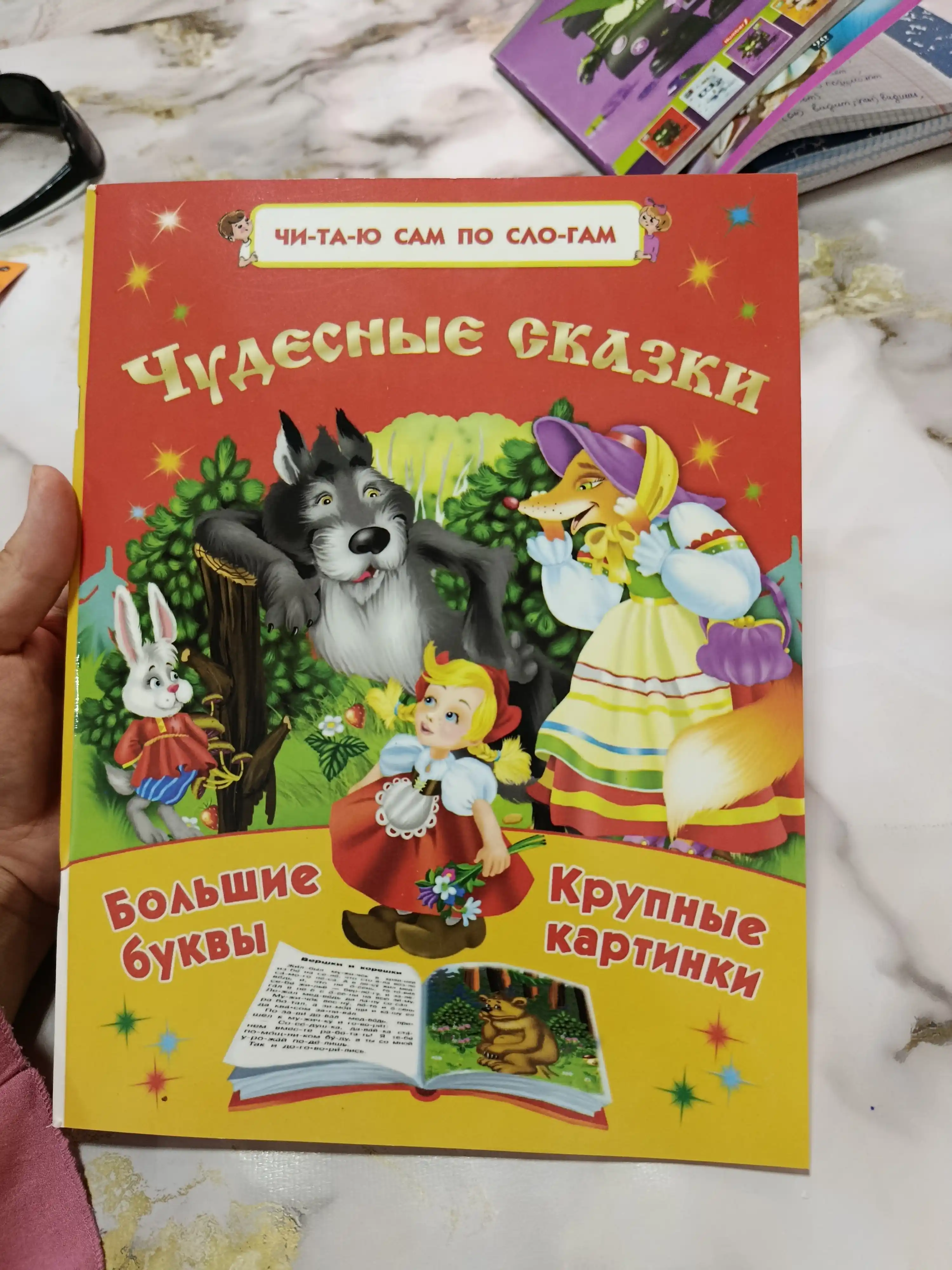 Читаем по слогам, 8 книг для детей
