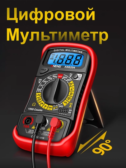 Aneng AN8204 raqamli multimetr – LCD yoritgich, AC/DC, hFE, ohm, tok o‘lchash - 
