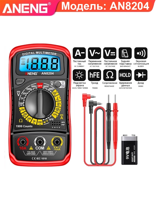 Aneng AN8204 raqamli multimetr – LCD yoritgich, AC/DC, hFE, ohm, tok o‘lchash