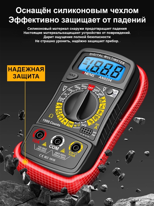 Aneng AN8204 raqamli multimetr – LCD yoritgich, AC/DC, hFE, ohm, tok o‘lchash