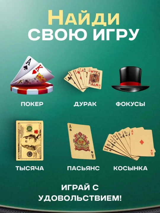 Игральные карты, пластиковые, 100 долларов, 54 штуки
