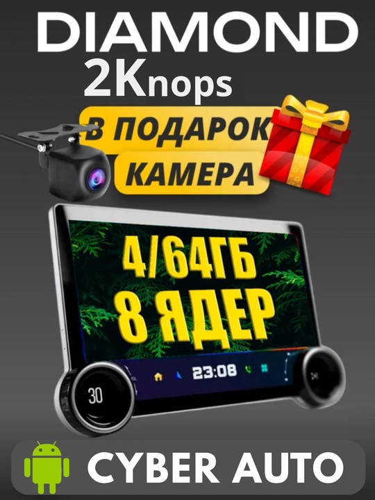 Авто монитор 4/64 Cobalt, Gentra, Spark, Nexia 1, 2, 3, Damas Matez - 