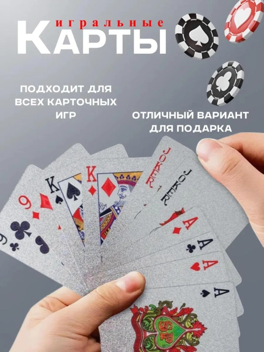 Игральные карты, пластиковые, 100 долларов, 54 штуки