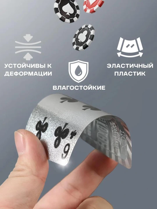 Игральные карты, пластиковые, 100 долларов, 54 штуки