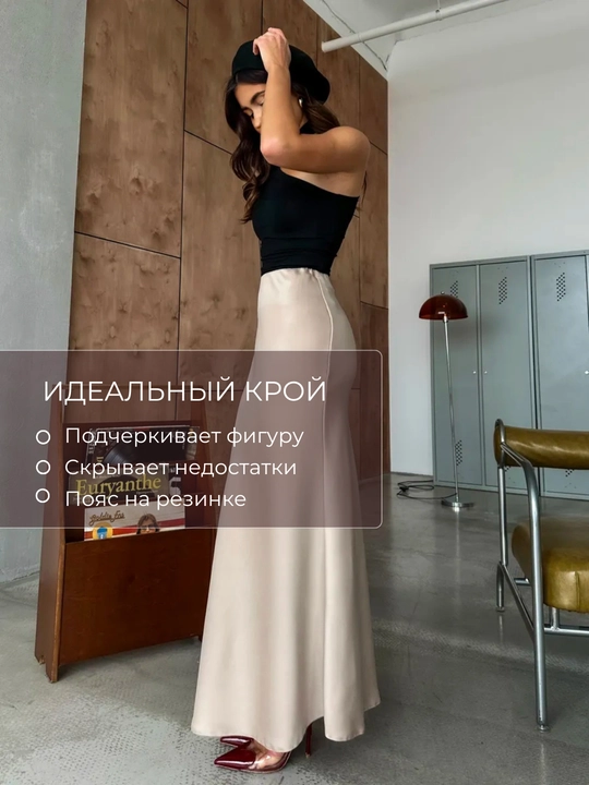 Ayollar uchun yubka, rezinkada, atlas, malomerka  - EllyFashion
