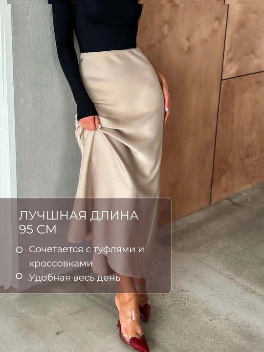 Ayollar uchun yubka, rezinkada, atlas, malomerka  - EllyFashion