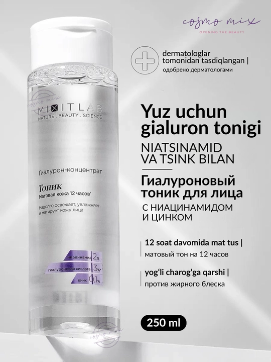 Тоник с ниацинамидом и цинком для жирной кожи MIXIT LAB Hyaluron Matte Skin, 250 мл - 