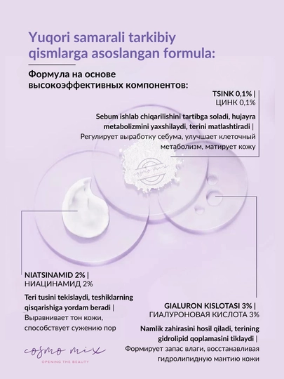 Тоник с ниацинамидом и цинком для жирной кожи MIXIT LAB Hyaluron Matte Skin, 250 мл