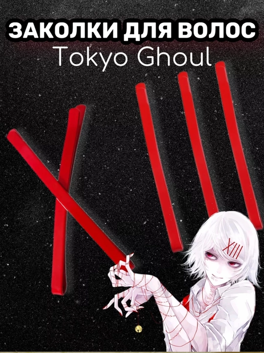 Tokiyo gul animesini soch uchun tog'nog'ichi - 