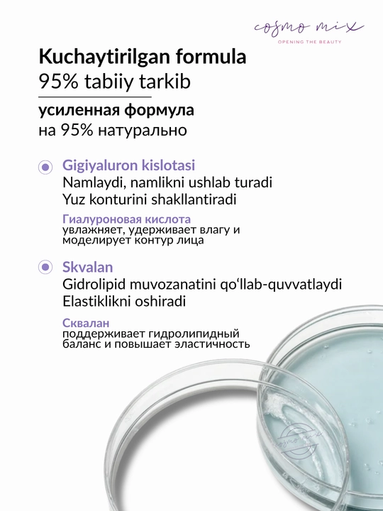 Увлажняющий крем для лица с гиалуроновой кислотой MIXIT Hyaluron Face Cream, 50 мл