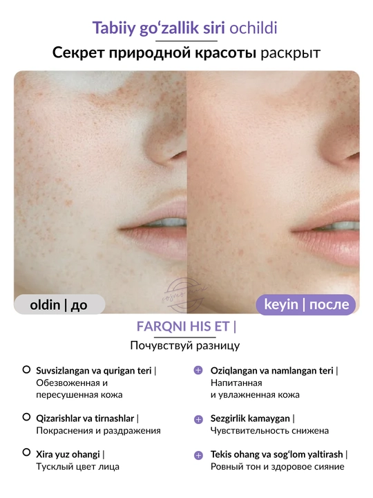 Увлажняющий крем для лица с гиалуроновой кислотой MIXIT Hyaluron Face Cream, 50 мл