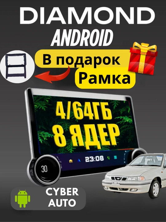 Avtomobil monitori Diamond Android, Cobalt, Gentra, Spark, Nexia 1, 2, 3, Damas, Matiz - 