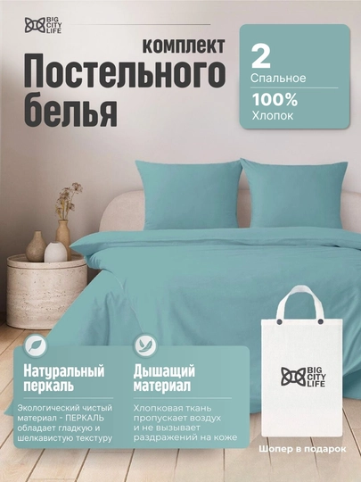 Комплект постельного белья, двуспальный и односпальный, Big City Life