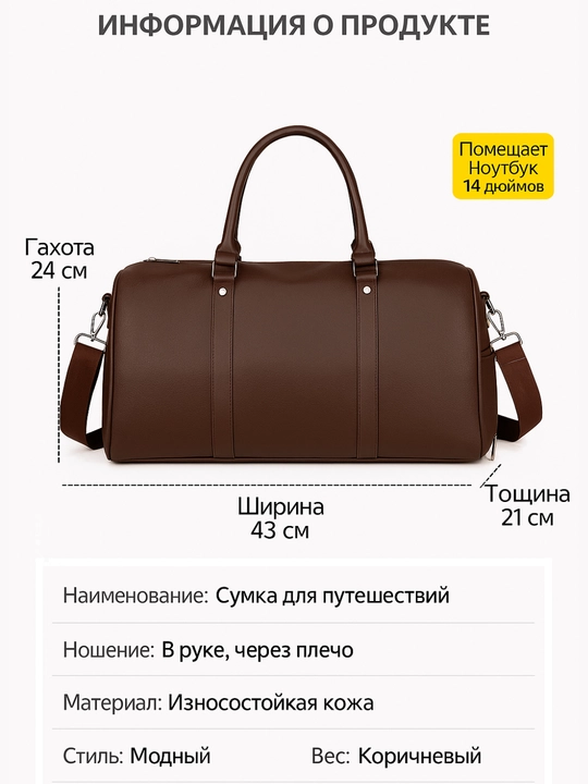 Сумка спортивная, городская, для путешествий