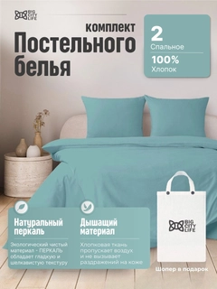 Бирюзовый