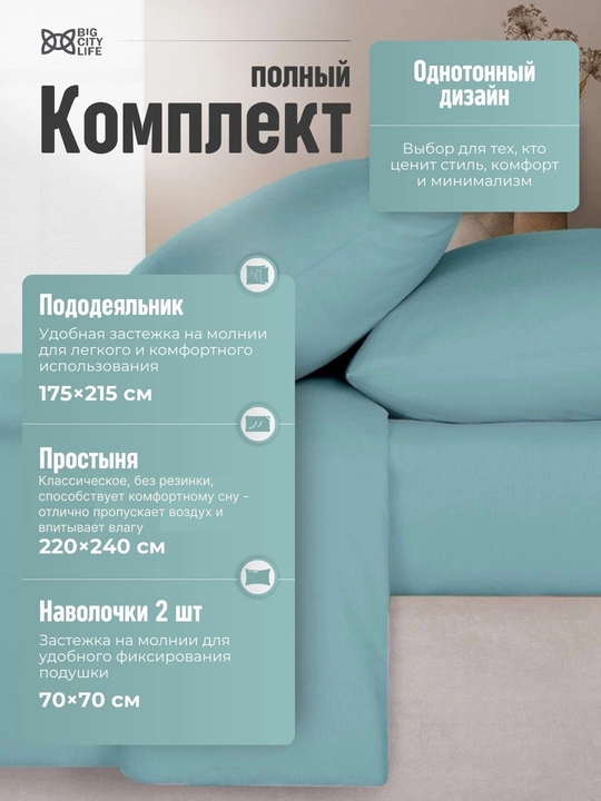 Комплект постельного белья, двуспальный и односпальный, Big City Life