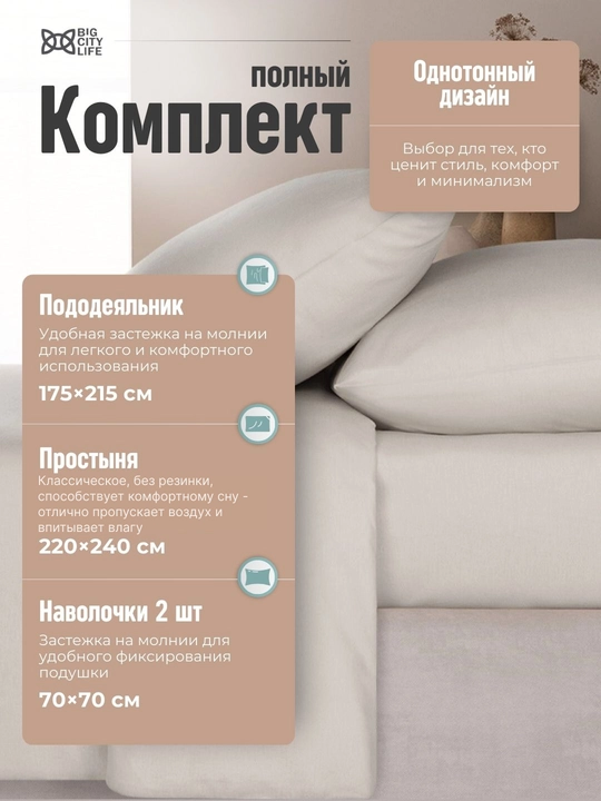 Комплект постельного белья, двуспальный и односпальный, Big City Life