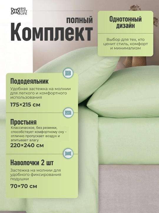 Комплект постельного белья, двуспальный и односпальный, Big City Life
