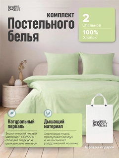 Зеленый