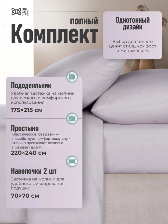 Комплект постельного белья, двуспальный и односпальный, Big City Life