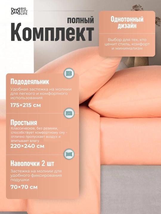 Комплект постельного белья, двуспальный и односпальный, Big City Life