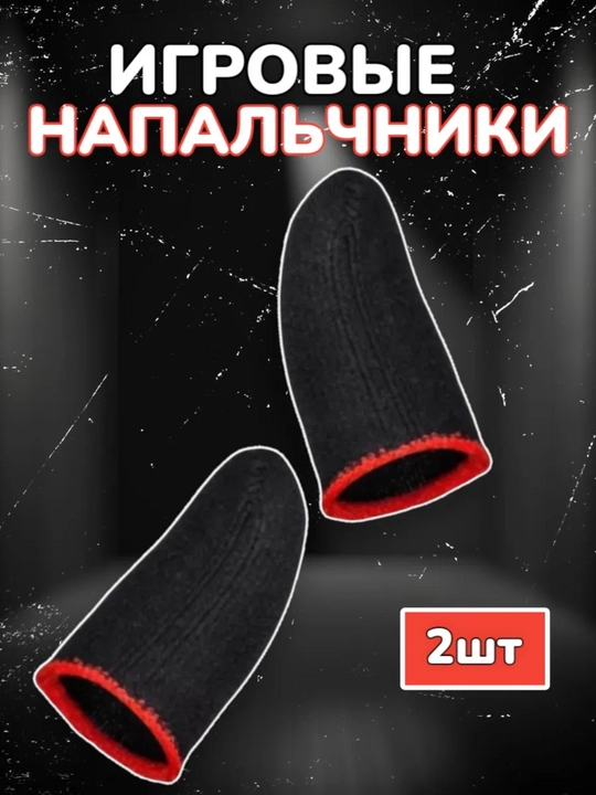 Smartfonda PUBG o‘ynash uchun sensorli barmoqlar