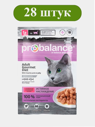 ProBalance Корм консервированный Gourmet Diet с тунцом и лососем в соусе, 85 гр 28 штук