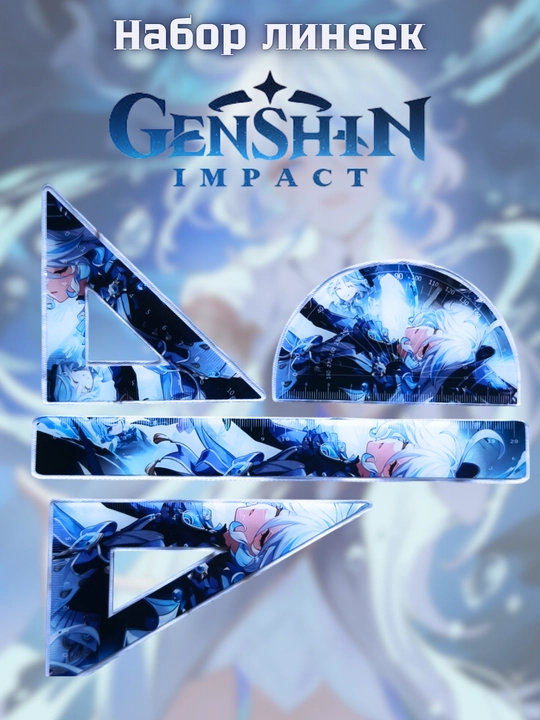 "Genshin Impact" hukmdorlari to'plami, Furina, Xiao, Wanderer, Harlequin, 4 dona - 