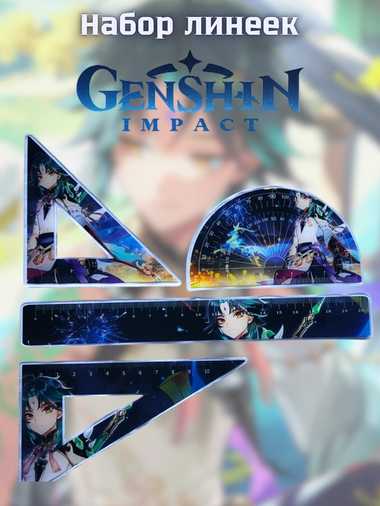 "Genshin Impact" hukmdorlari to'plami, Furina, Xiao, Wanderer, Harlequin, 4 dona - 