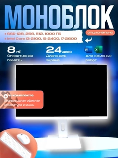 Белый