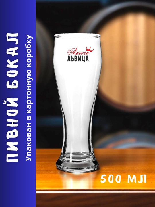Pivo sovg‘a stakani - 