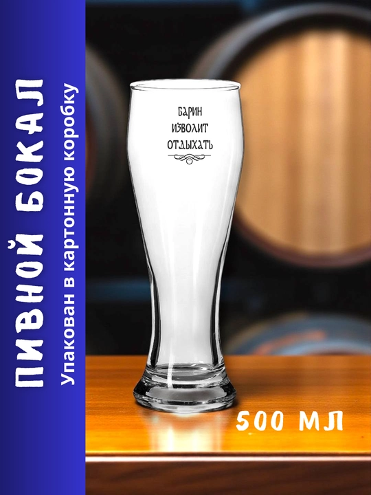 Pivo sovg‘a stakani