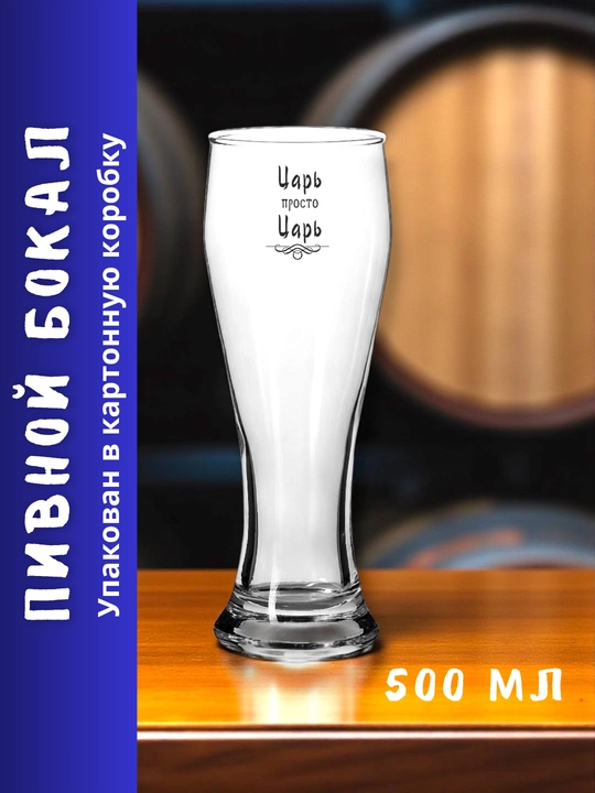 Pivo sovg‘a stakani - 
