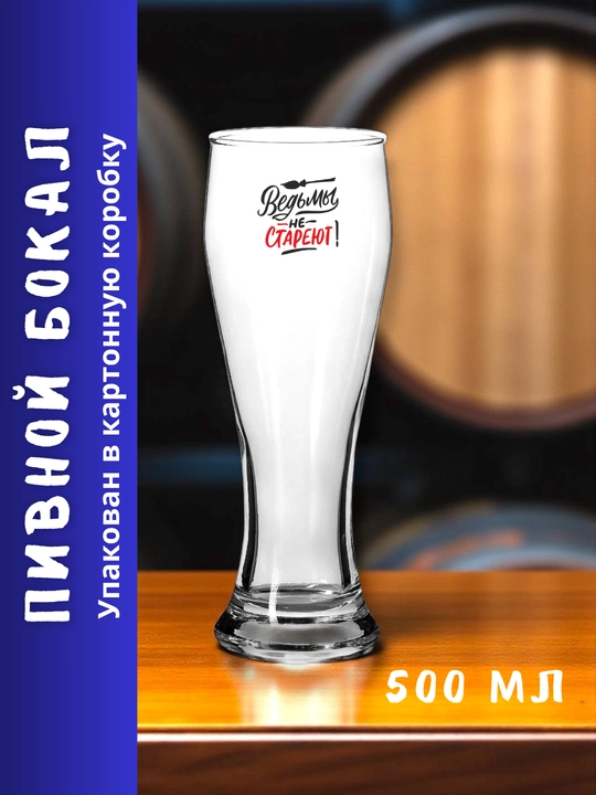 Pivo sovg‘a stakani - 