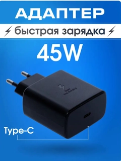 Черный