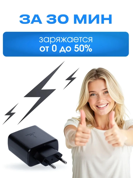 Samsung 45W PD Type-C zaryad adapteri, super tez quvvatlash
