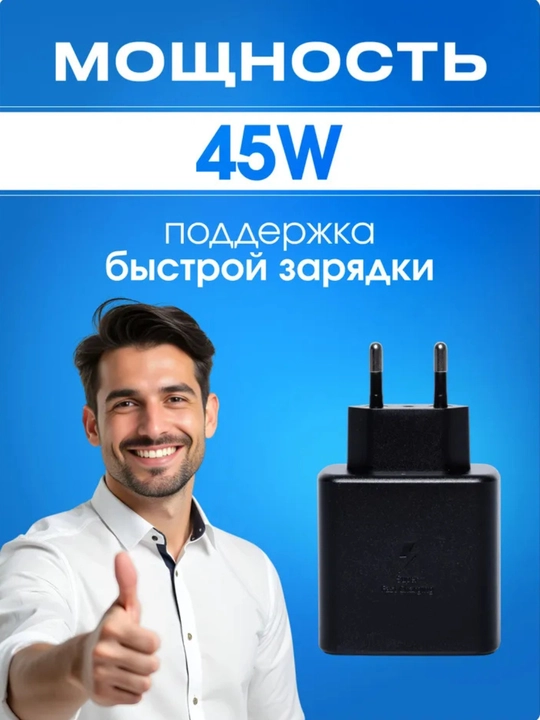 Samsung 45W PD Type-C zaryad adapteri, super tez quvvatlash