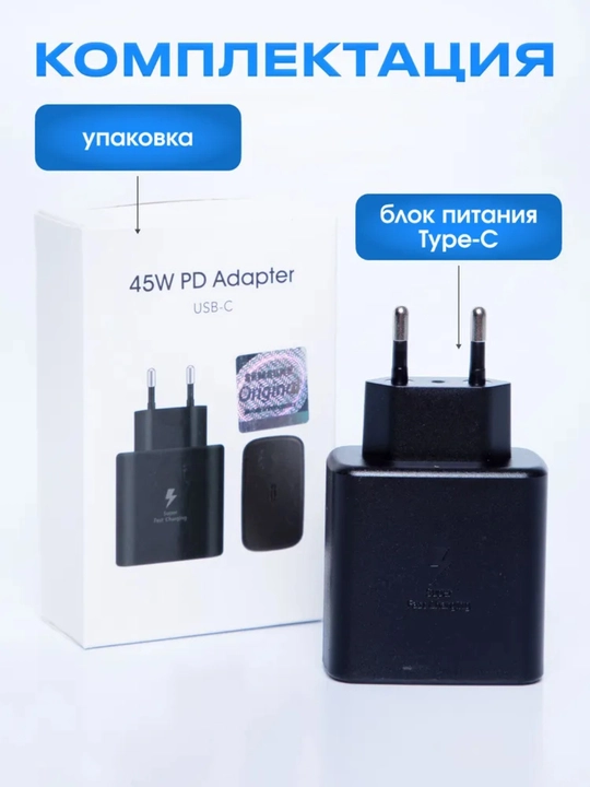 Samsung 45W PD Type-C zaryad adapteri, super tez quvvatlash