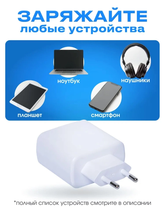 Сетевой адаптер Samsung 45W PD Type-C, супер быстрая зарядка