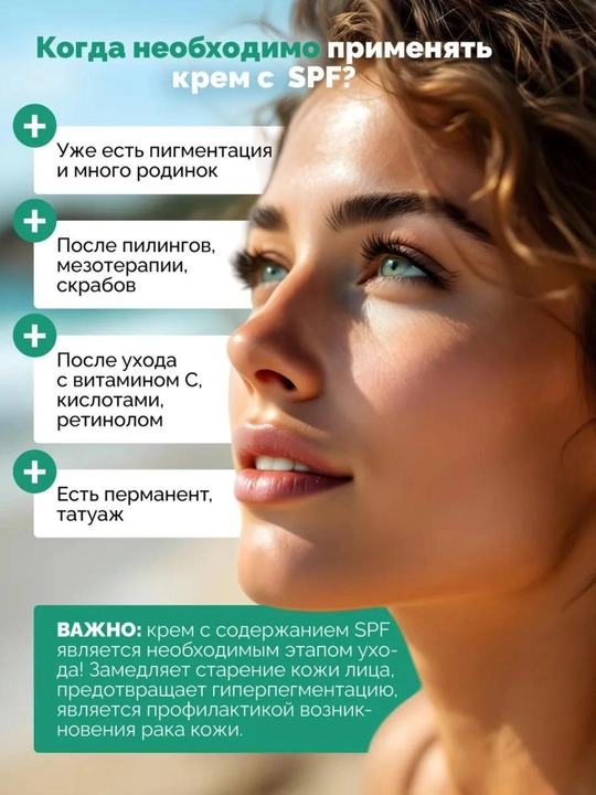 Yuz uchun quyoshdan himoyalovchi SPF50+ Pretty skin kremi